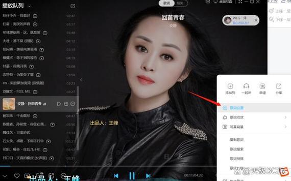 怎么让酷狗歌词背景变成视频