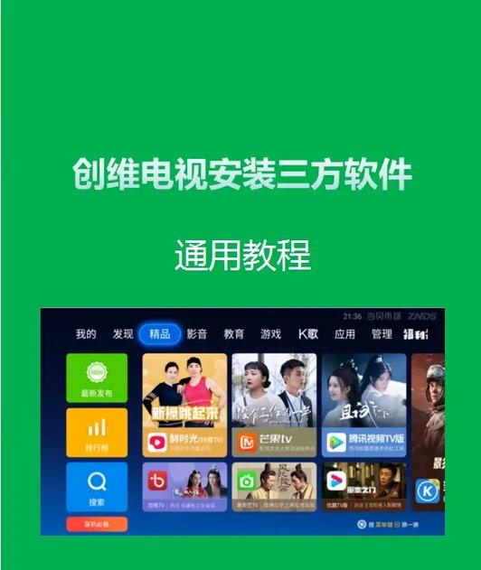 手机上下载软件怎么安装到电视上