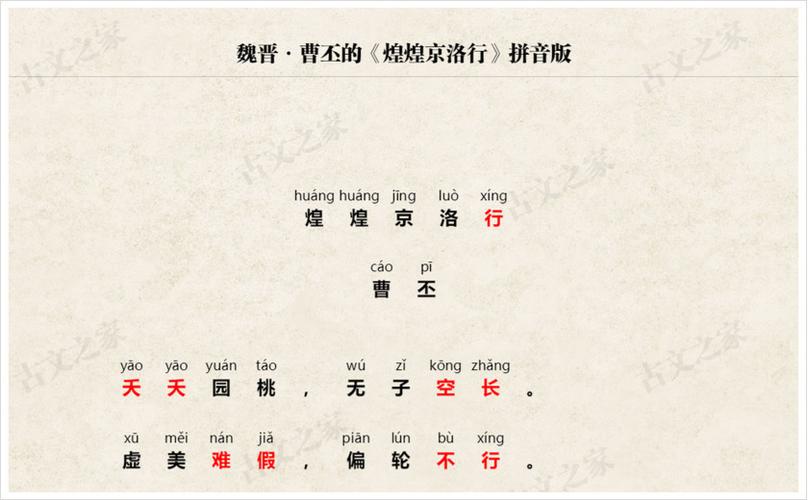 曹丕的正确读音