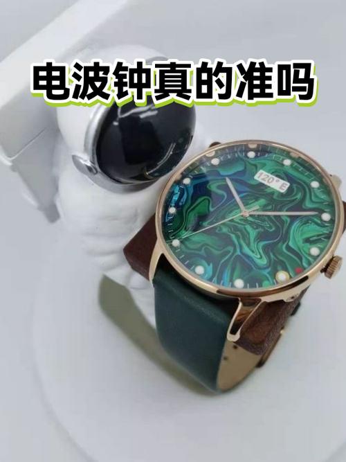 电波钟的校准方法