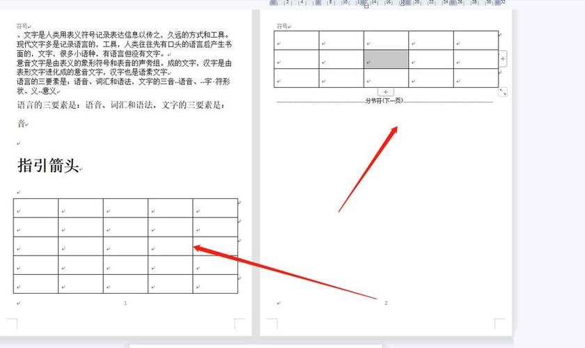 wps允许跨页断行在哪里