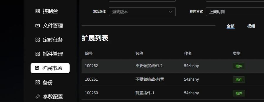 泰拉瑞亚1.4手机版如何创建服务器