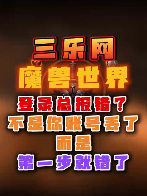 魔兽怀旧服邮箱被锁定怎么解锁