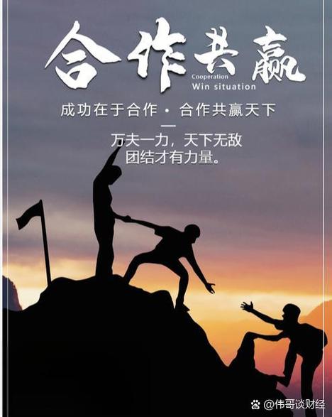 开启合作共赢新篇章