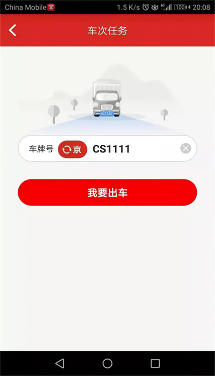 京管家app下载最新版本