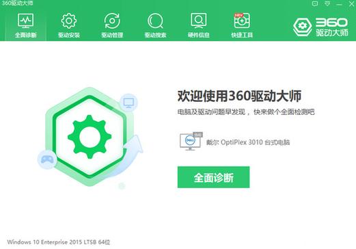 驱动网卡离线版