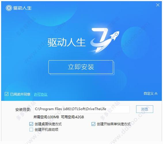 驱动网卡离线版截图2