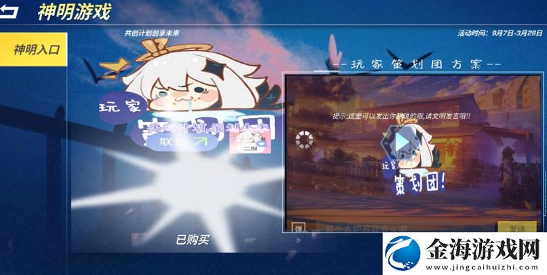 神明进入器最新版下载