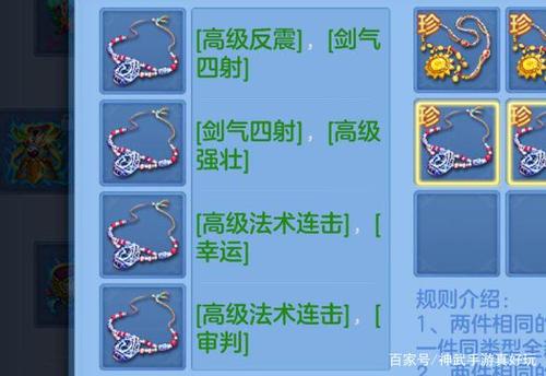 神武4手游修炼等级表
