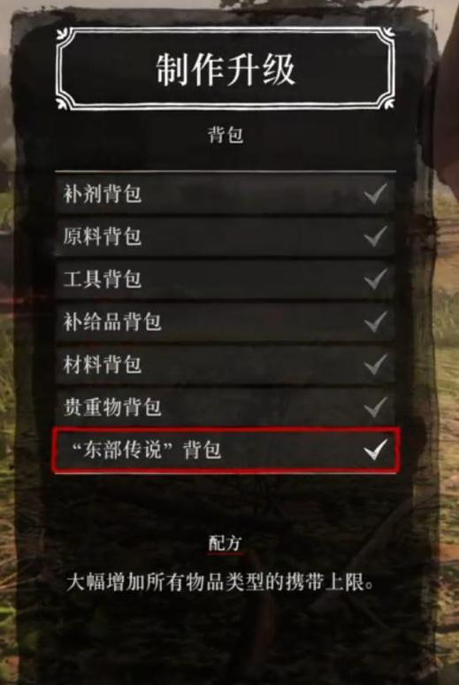 东部传说背包怎么解锁 东部传说背包怎么解锁