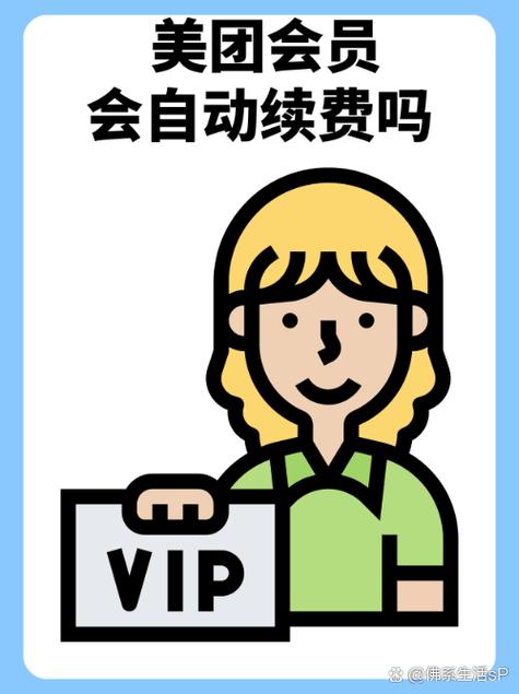 怎么低价开通美团会员