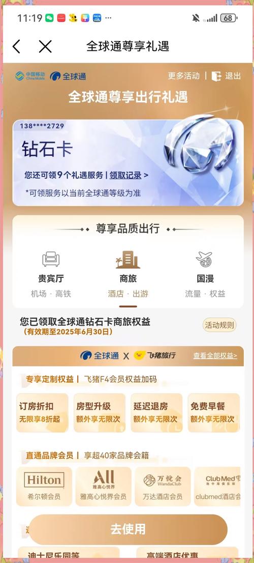 特价机票查询携程网上订票