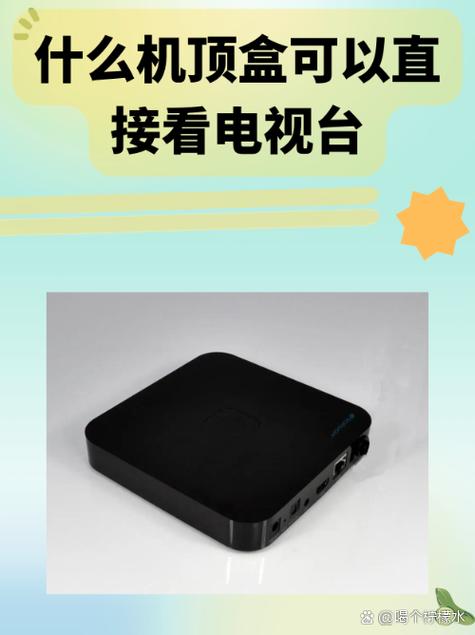 无线电视机顶盒永久免费版