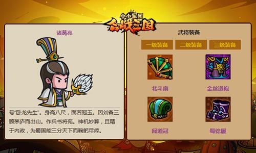 合战三国最强武将