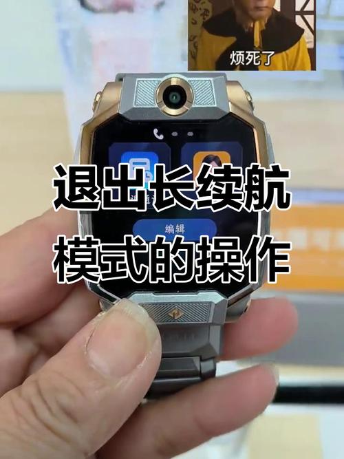 小天才z6长续航模式怎么取消