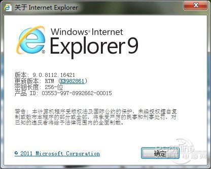 ie9添加兼容性站点设置