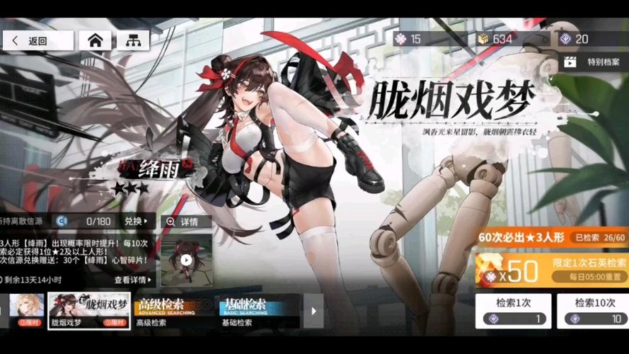 云图计划抽卡怎么跳过