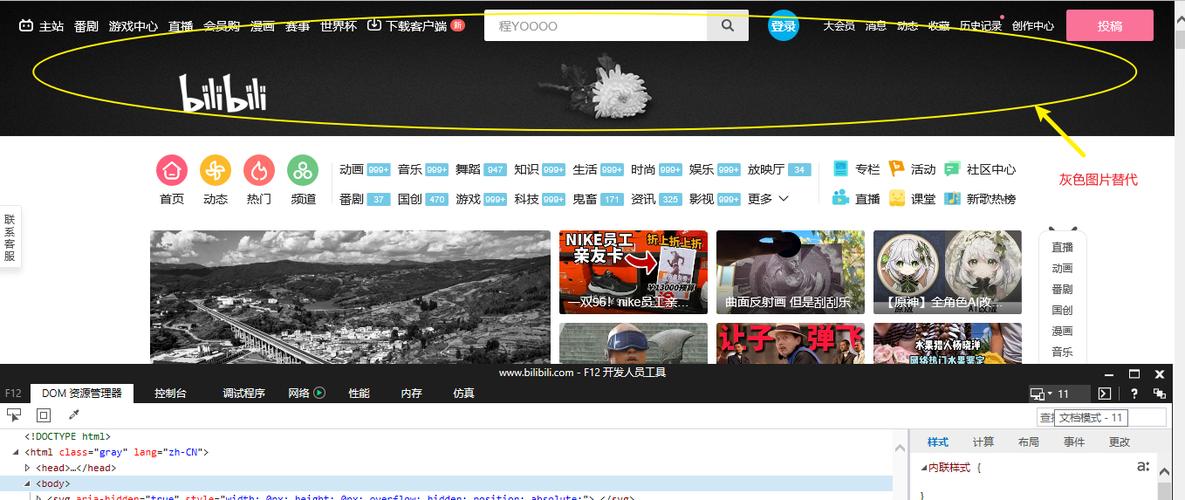 电脑网页突然变成黑白的