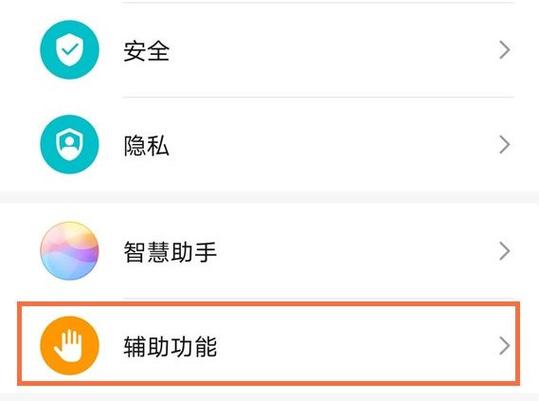 华为抬屏亮哪里设置