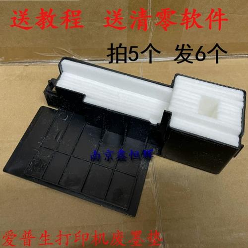 l383废墨收集垫位置