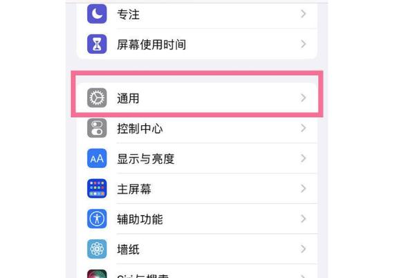 苹果手机怎么信任开发者图标