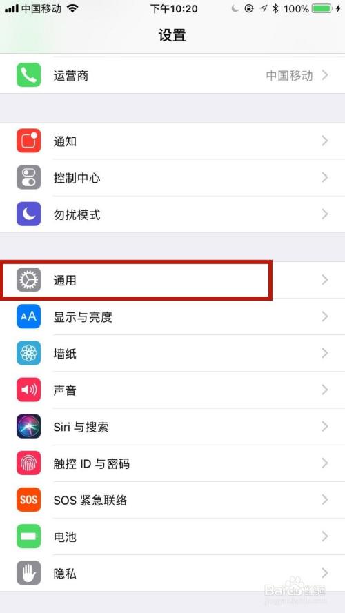苹果手机怎么信任开发者截图3
