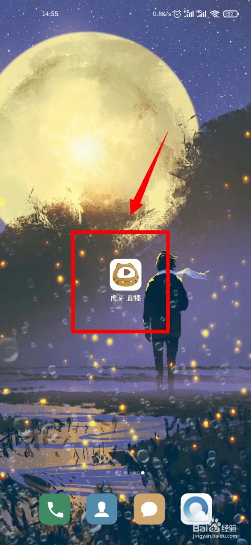 虎牙直播绑定手机号换号了怎么办