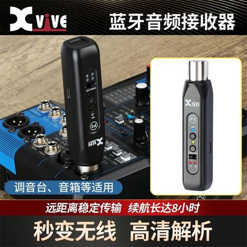 有源音箱蓝牙接收器