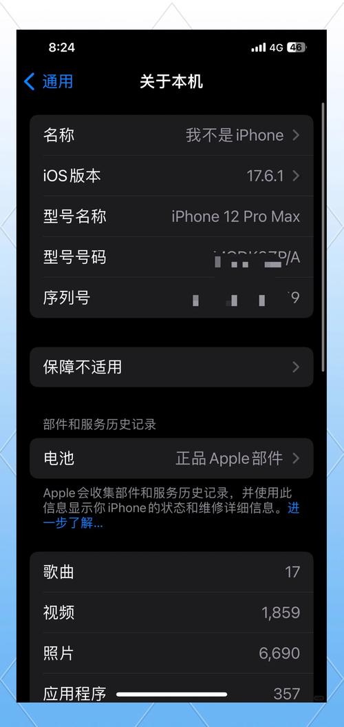 iOS手机配置Charles