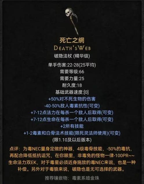 暗黑2重制版四大神器