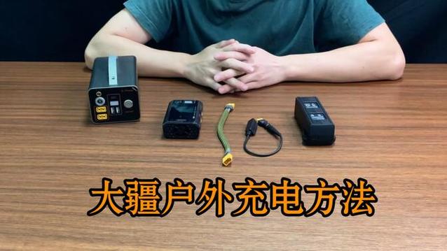 大疆无人机电池怎么给手机充电