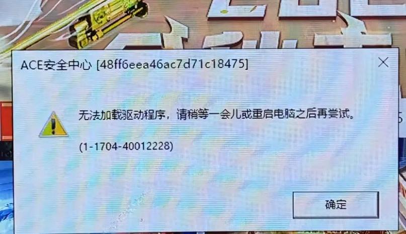 cf无法正常启动截图3