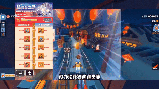 迪迦杰克的兑换码是什么