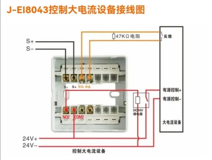 依爱烟感接线图