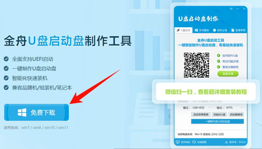 u盘怎么下载软件安装包