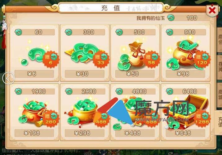 梦幻手游100块3万仙玉