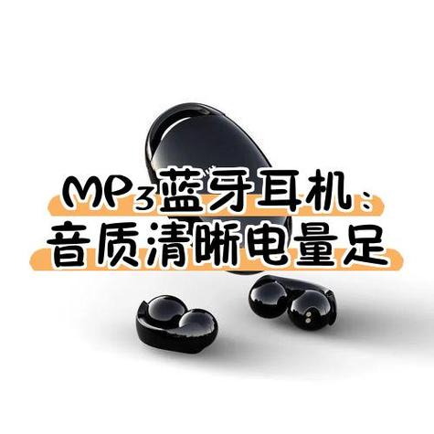 蓝牙耳机手机放口袋听歌断断续续的