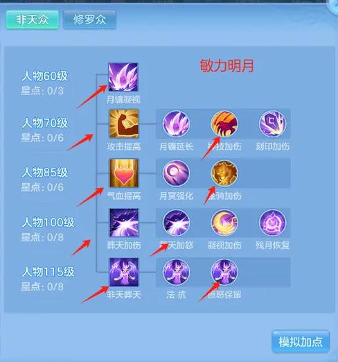 幻唐志玩什么门派最好