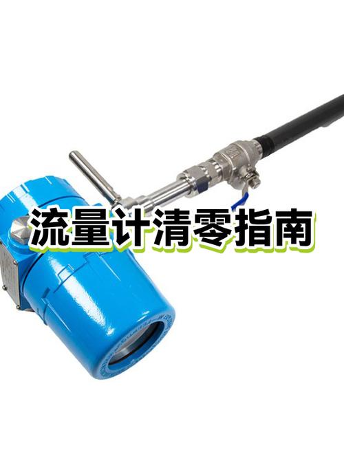 流量计怎么把总量清零