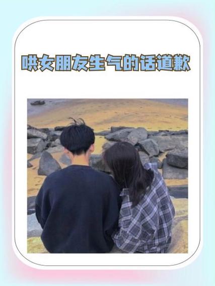 女朋友不开心安慰句子