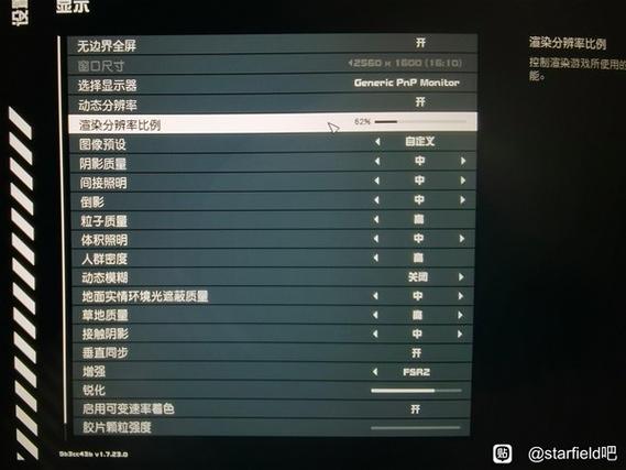 笔记本原神画质怎么调最好