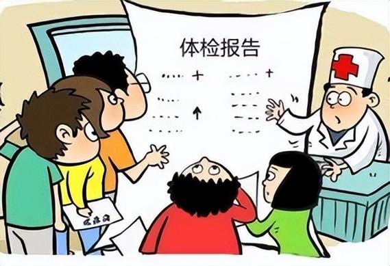 仁爱体检报告查询系统