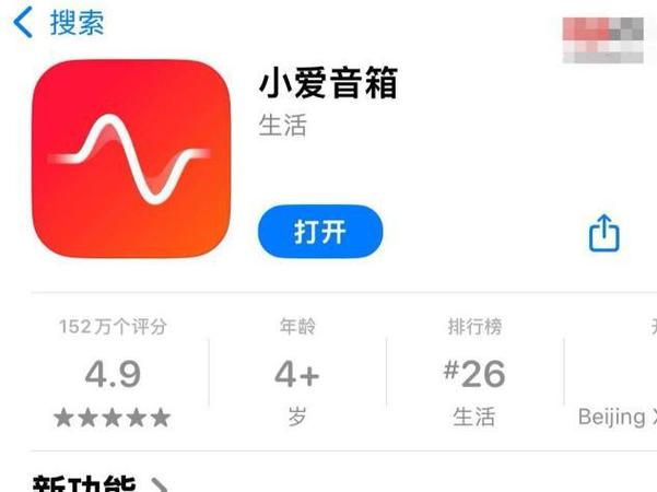 小爱同学怎么重新连接无线网络