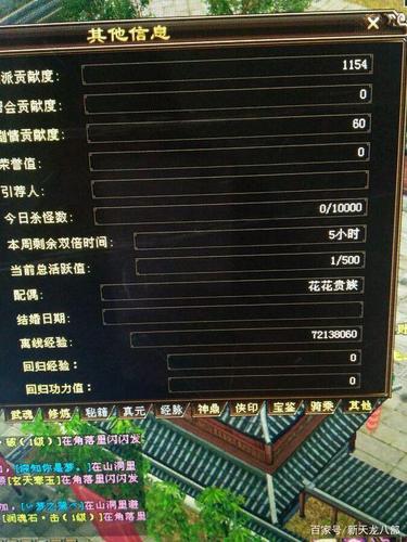 天龙八部找回账号
