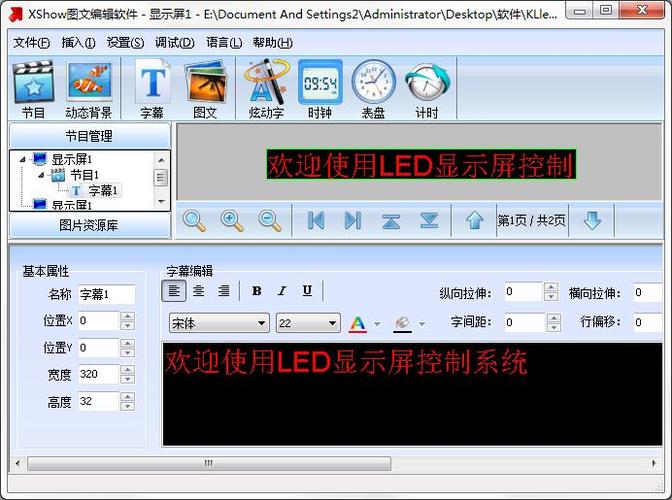 手机led软件合集截图3