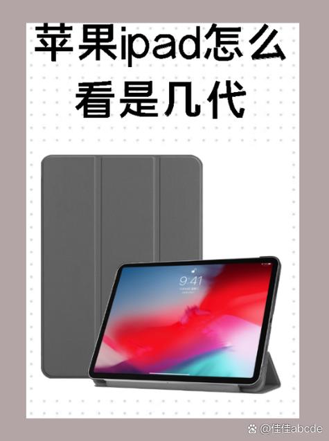 ipadpro全面屏是第几代