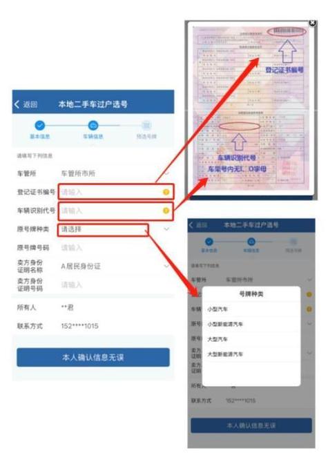 12123自选号码可以选几次