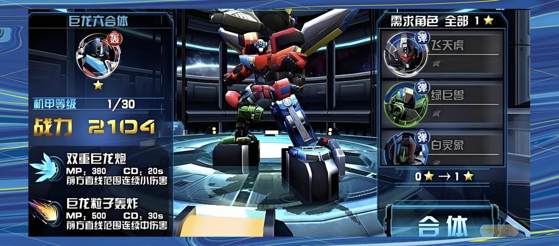 机战王全机甲解锁满级版