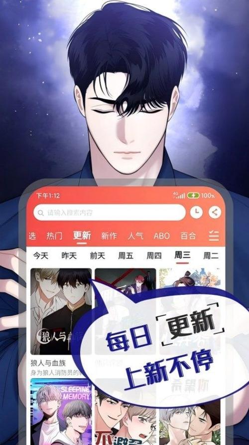 漫画大全下载 免费下载