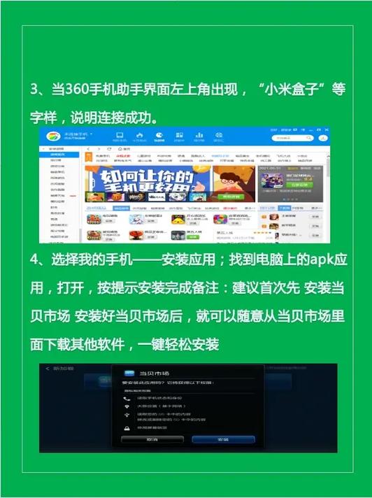 小米盒子apk怎么安装